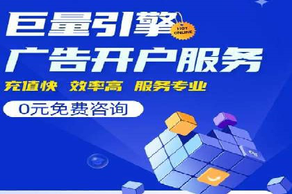 揭秘SEM推广竞价实战案例